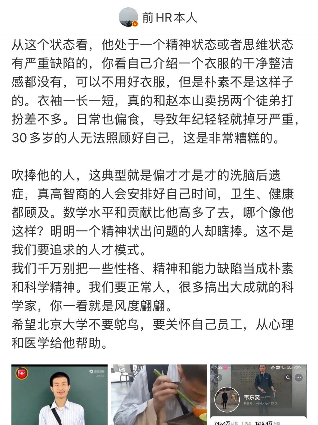 好了，知道你为什么平庸了。​​​