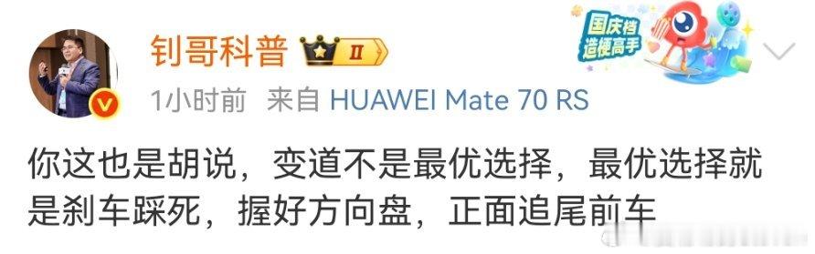 能避开为什么要选择追尾，光减速慢停就能刹住，为什么要选择直接踩死。这个逻辑要是能