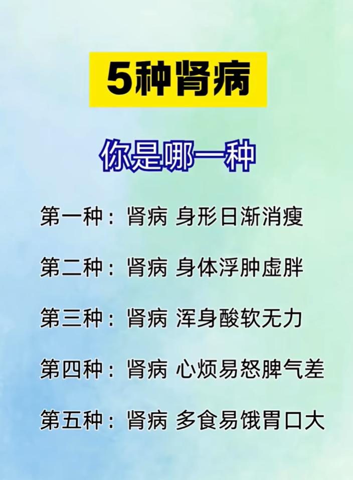 同样是肾虚，症状各不同，看看你属于哪一类
