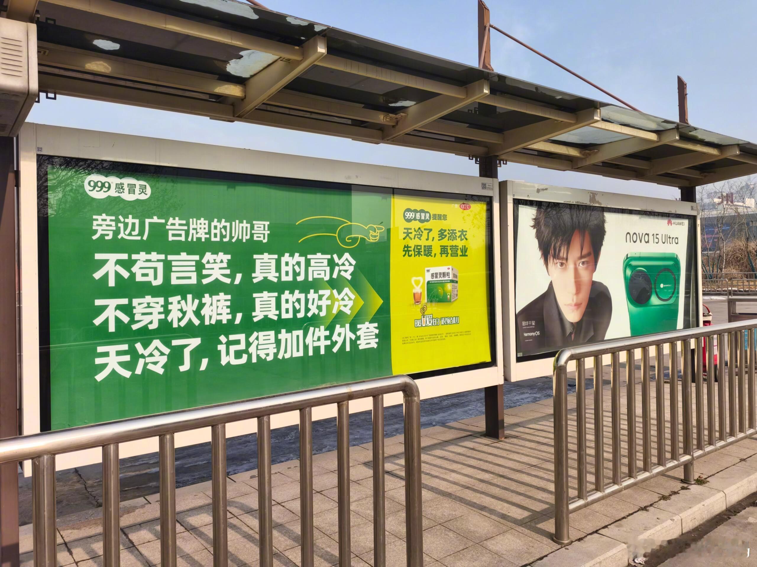 999感冒灵我嘞个超绝创意天才，特意给旁边广告牌的帅哥定制的标语，这下所有人都知