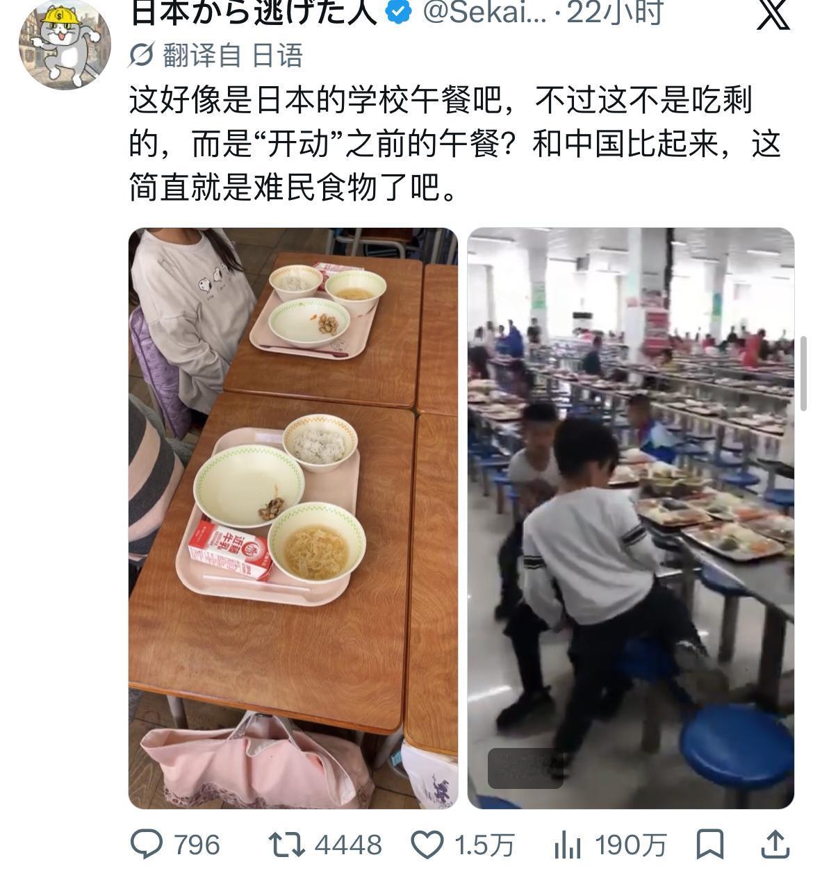日本网友吐槽学校午餐：和中国相比，简直像难民食物评论区网友非常愤怒，认为这是在