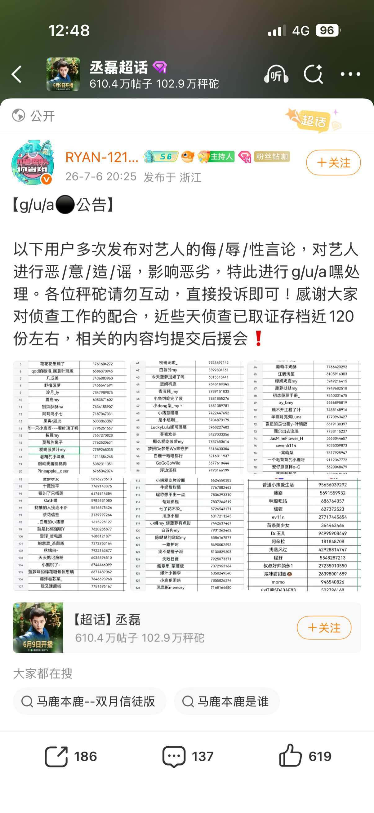 啥意思下次我要上榜一
