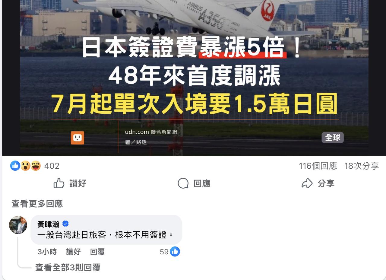 日本政府近日正式宣布，自7月起将外国人入境签证费用上调至原来的5倍。这也不算什么