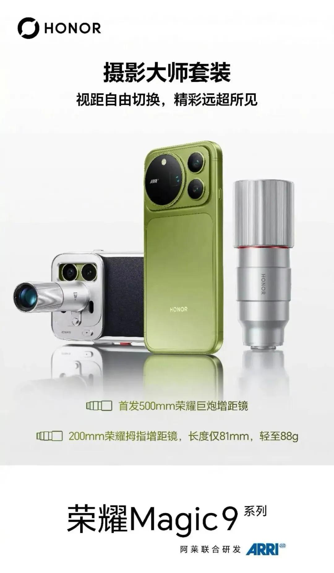 6.37英寸+8000mAh！荣耀Magic9小刚炮！看完我都想买荣耀官方在9