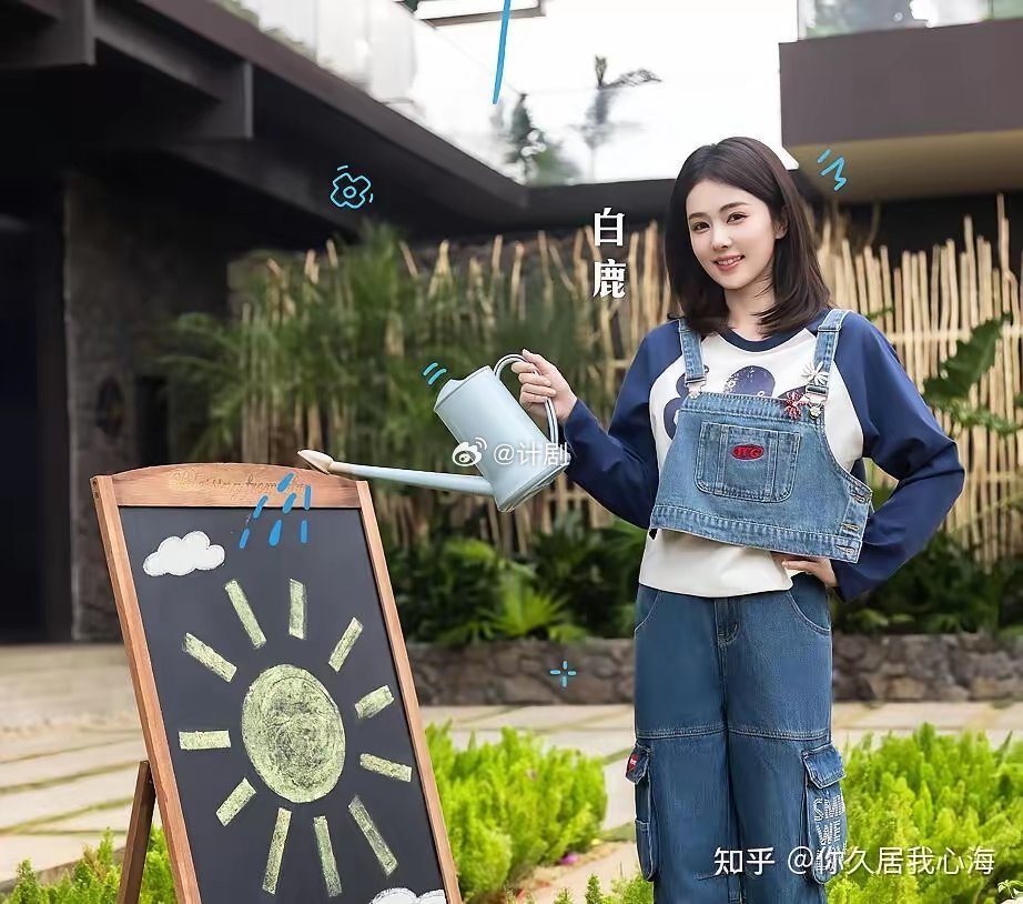 当《亲爱的客栈2026》迎来白鹿，几个女生的细节真的需要细品。很显然，作为三个美