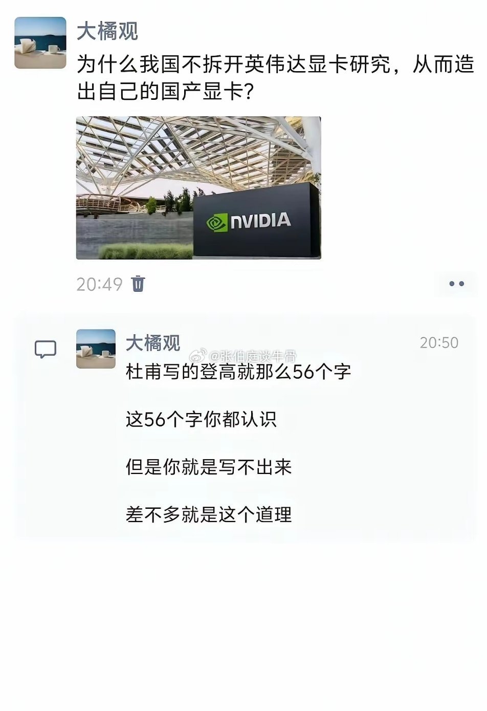 这个比喻是形象的