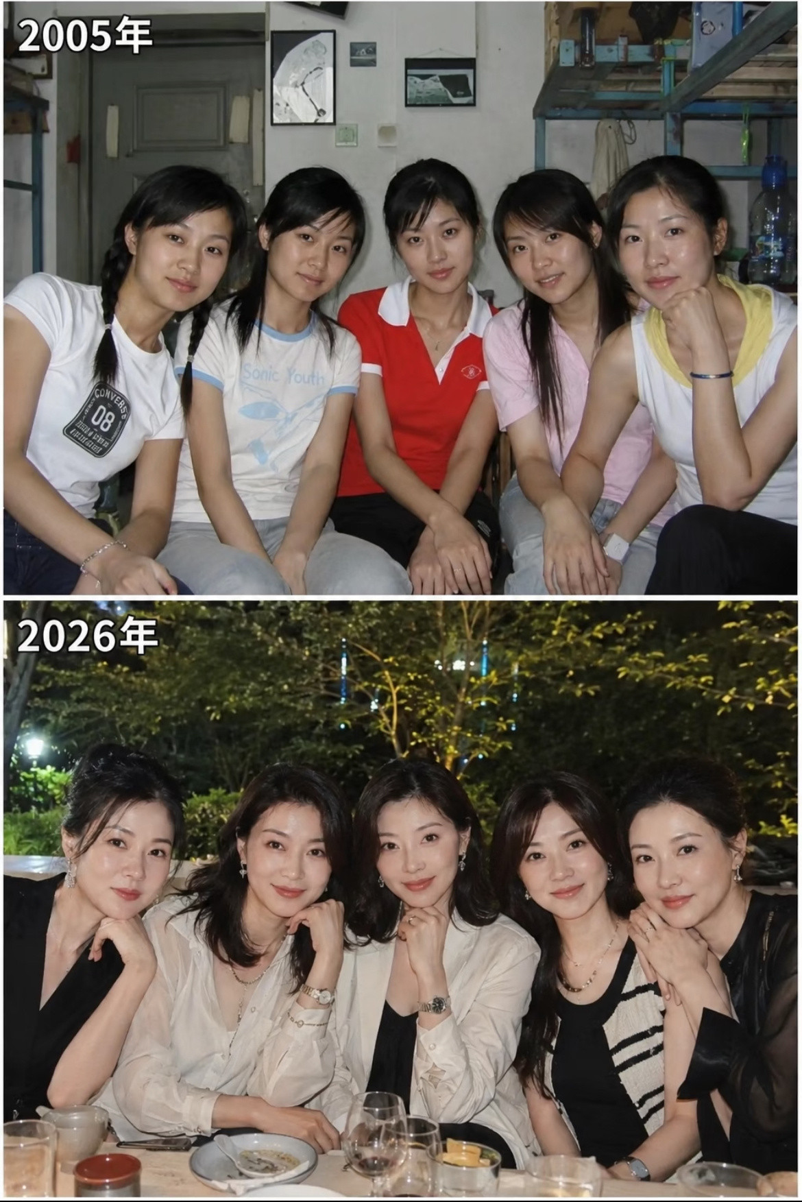 2005年的五个女孩一晃21年过去，我们依旧齐聚岁月带走青涩却带不走彼此珍贵的情
