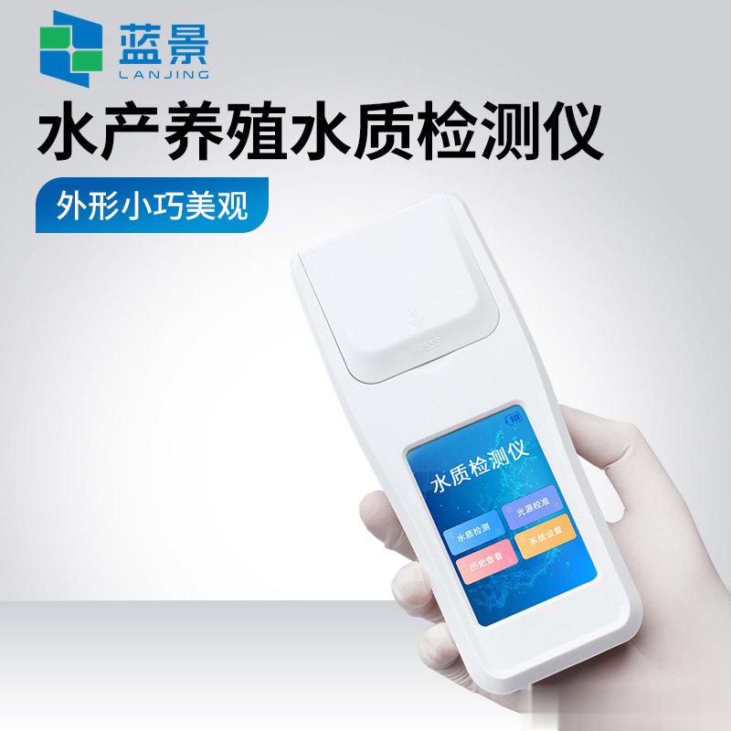 蓝景 为什么越来越多养殖户开始使用水产养殖检测仪?