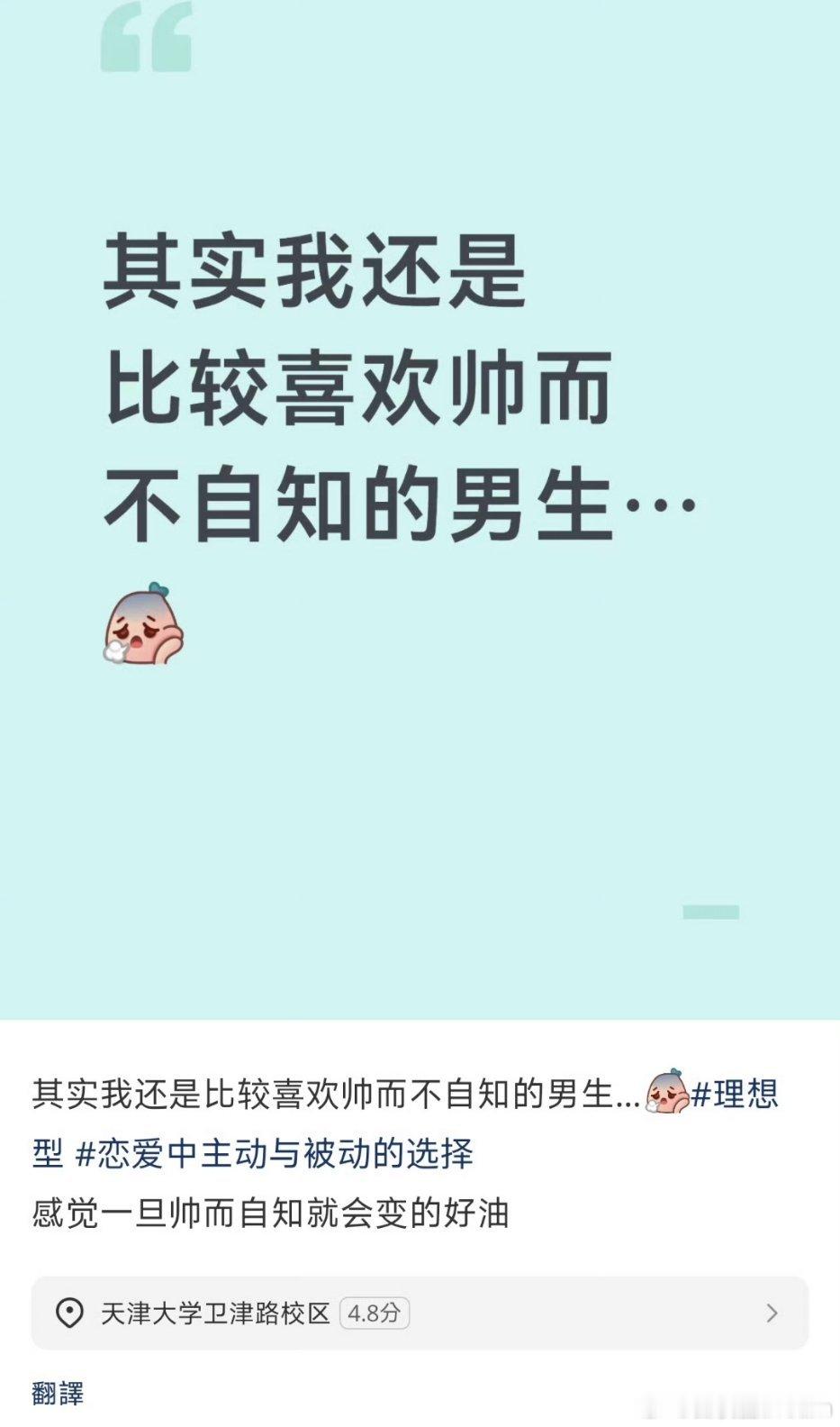 喜欢帅而不自知的男生