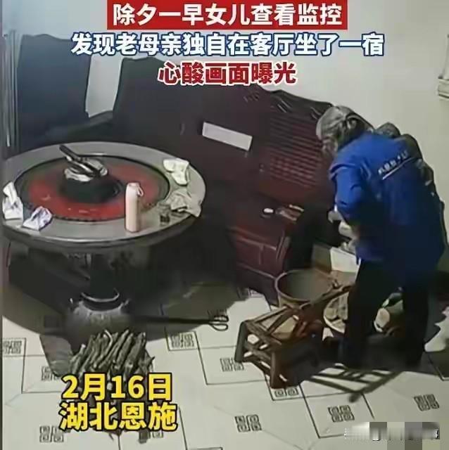 心酸！凌晨三点，湖北恩施的一间老屋里，灯还亮着。监控画面里，一个老人坐在客厅