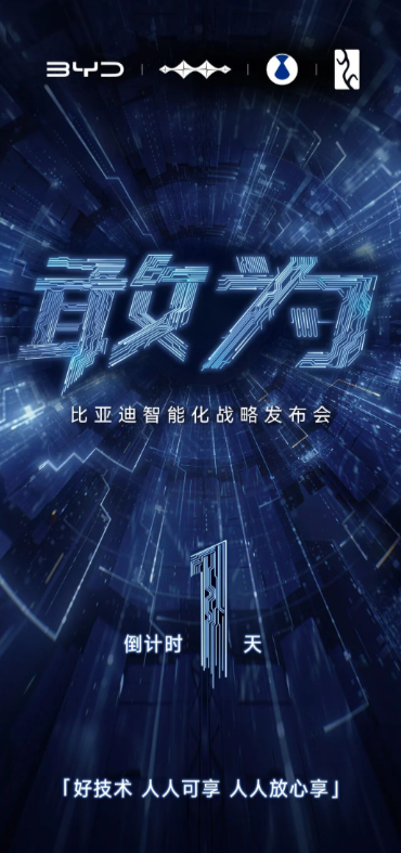 比亚迪城市智驾敢兜底，为啥高速NOA偏偏不？答案很硬核