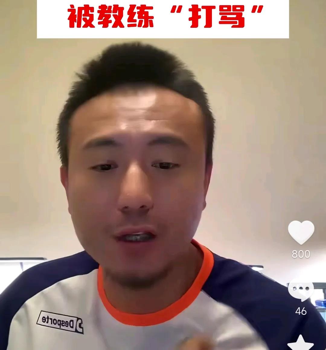 前国脚毛剑卿在直播间爆了一个料。他表示,在国内,球员被教练打骂是很常见的事情。