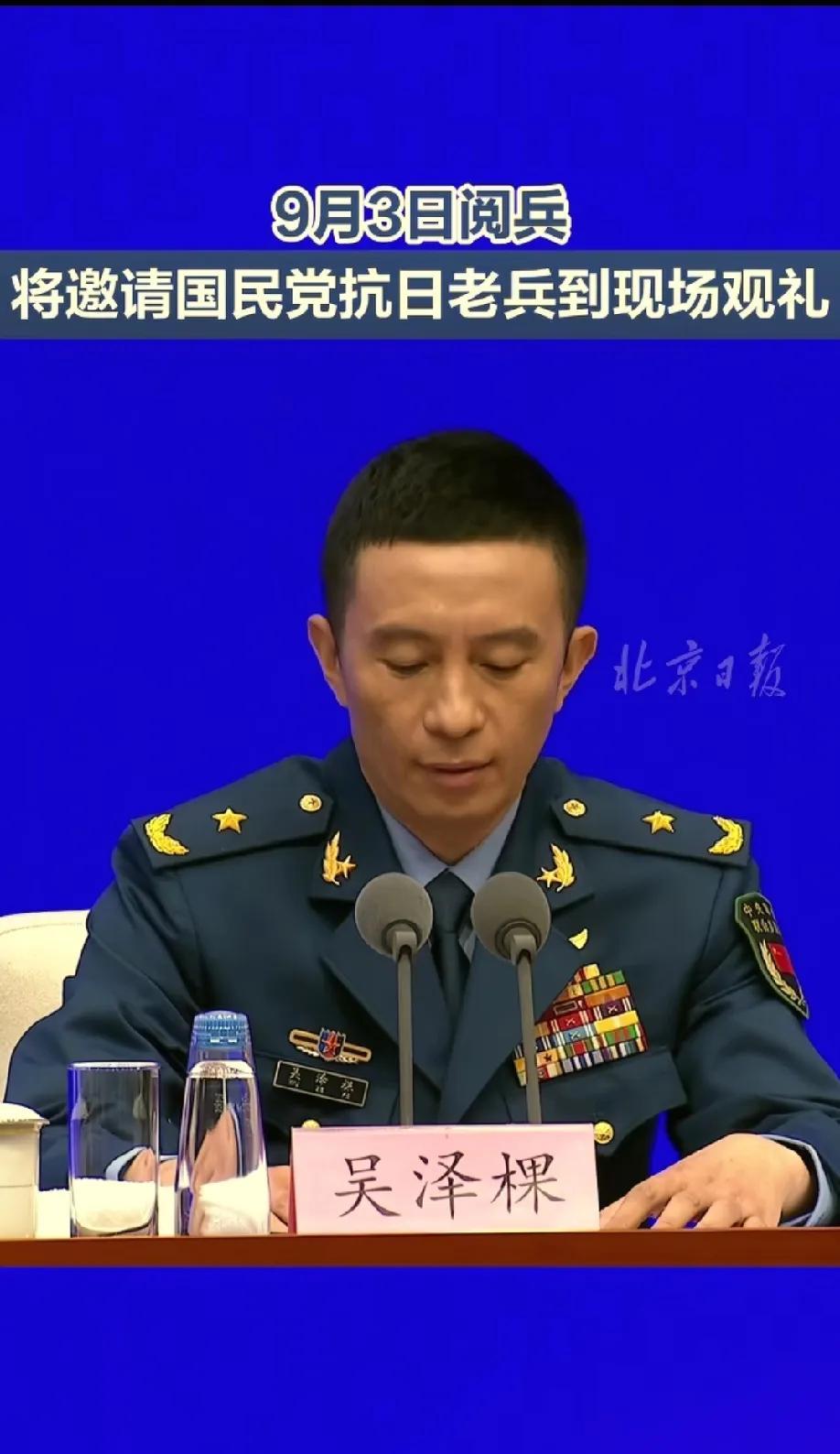 最后一次机会了！抗战胜利80周年将邀请国民党老兵参加，能到场的恐怕寥寥无几了。按