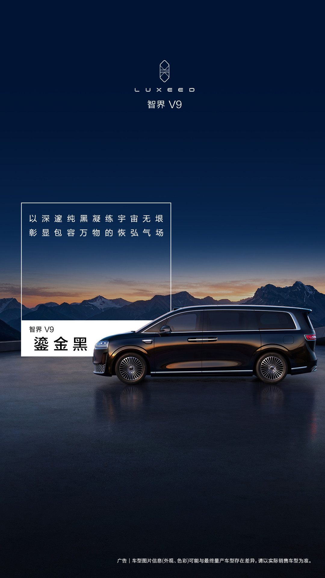 车若初见智界V9四款车色齐聚，除了商务风的黑白，还有紫色和蓝色，这波很大胆，要