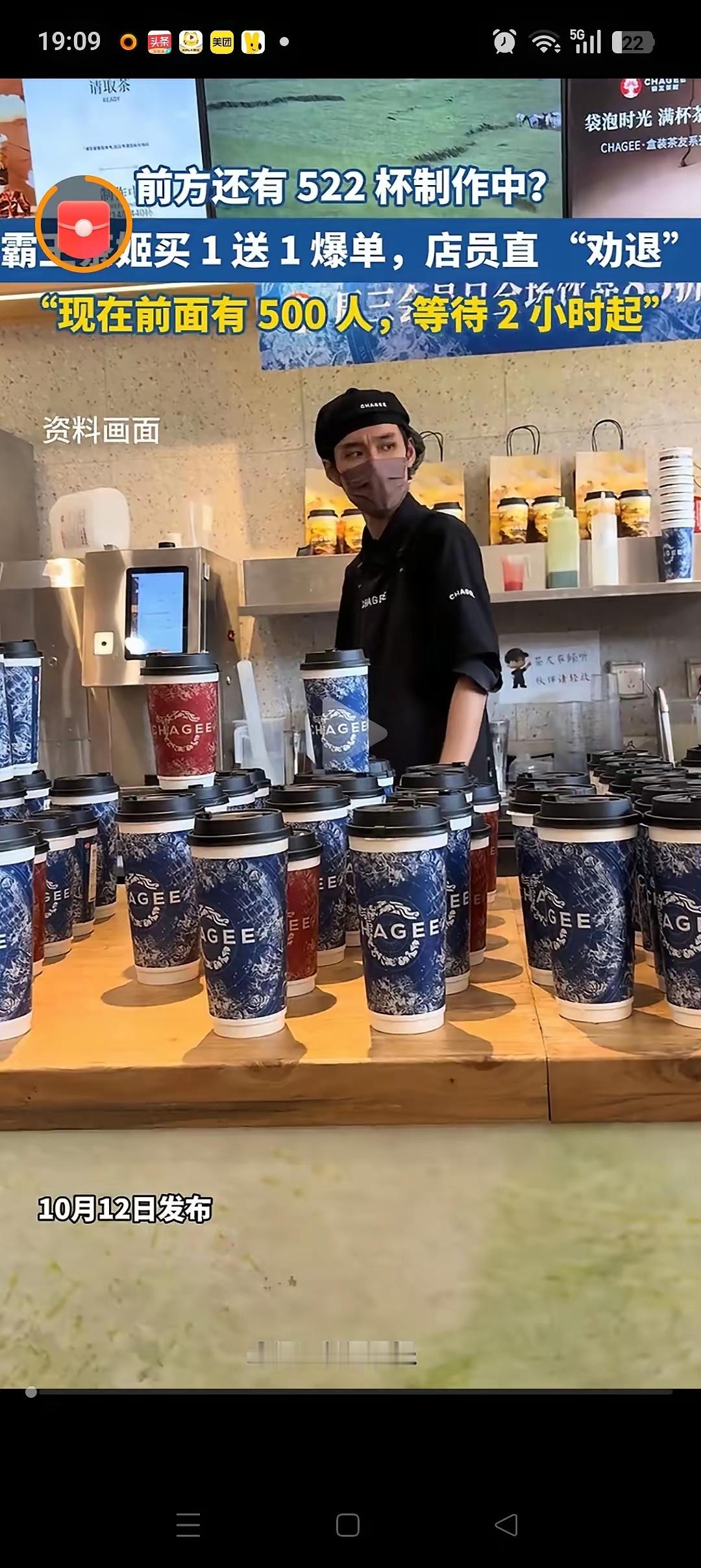 霸王茶姬的店员现在气的后槽牙都快咬碎了！没想到，买一送一的活动这么火爆。有的门店