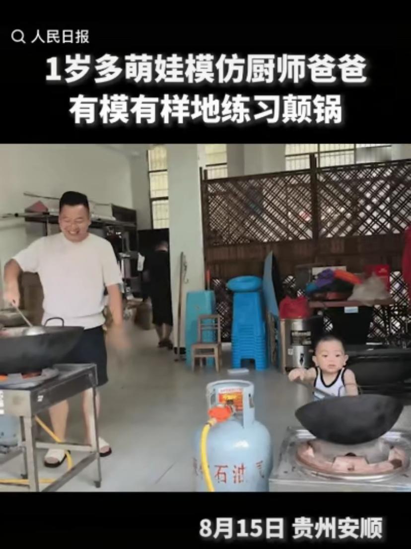 一岁多小宝宝火到人民日报，这一幕烟火满满的画面，看完心里暖洋洋的。贵州安顺的