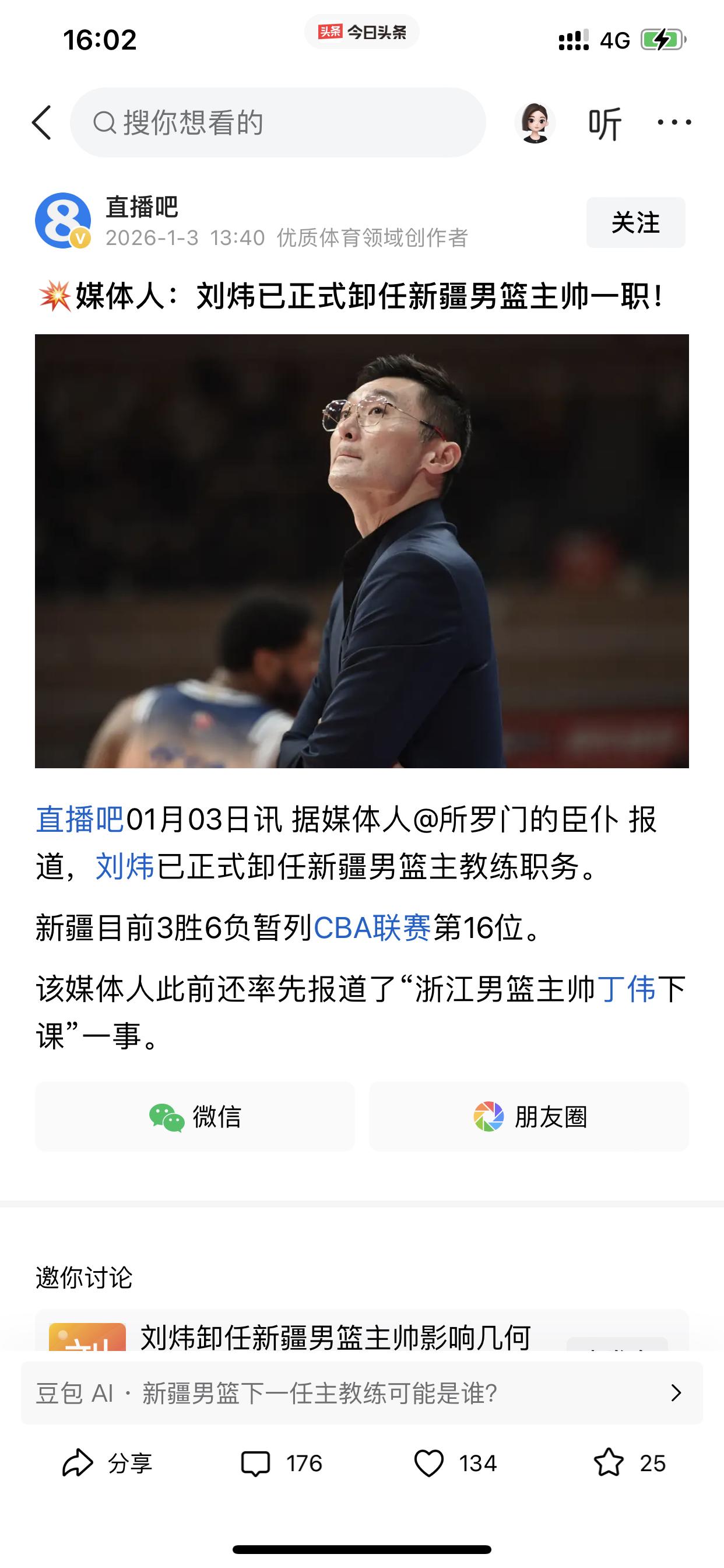 笑死去！刚刚刷到一个视频，一个新疆男篮的铁杆球迷四处跟随新疆男篮征战联赛步伐的视