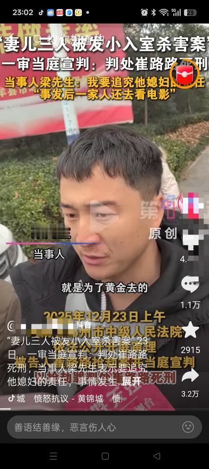 一家三口被发小杀害，这个老公犯了3个致命错误：1、他从小就知道发小手脚不干净，