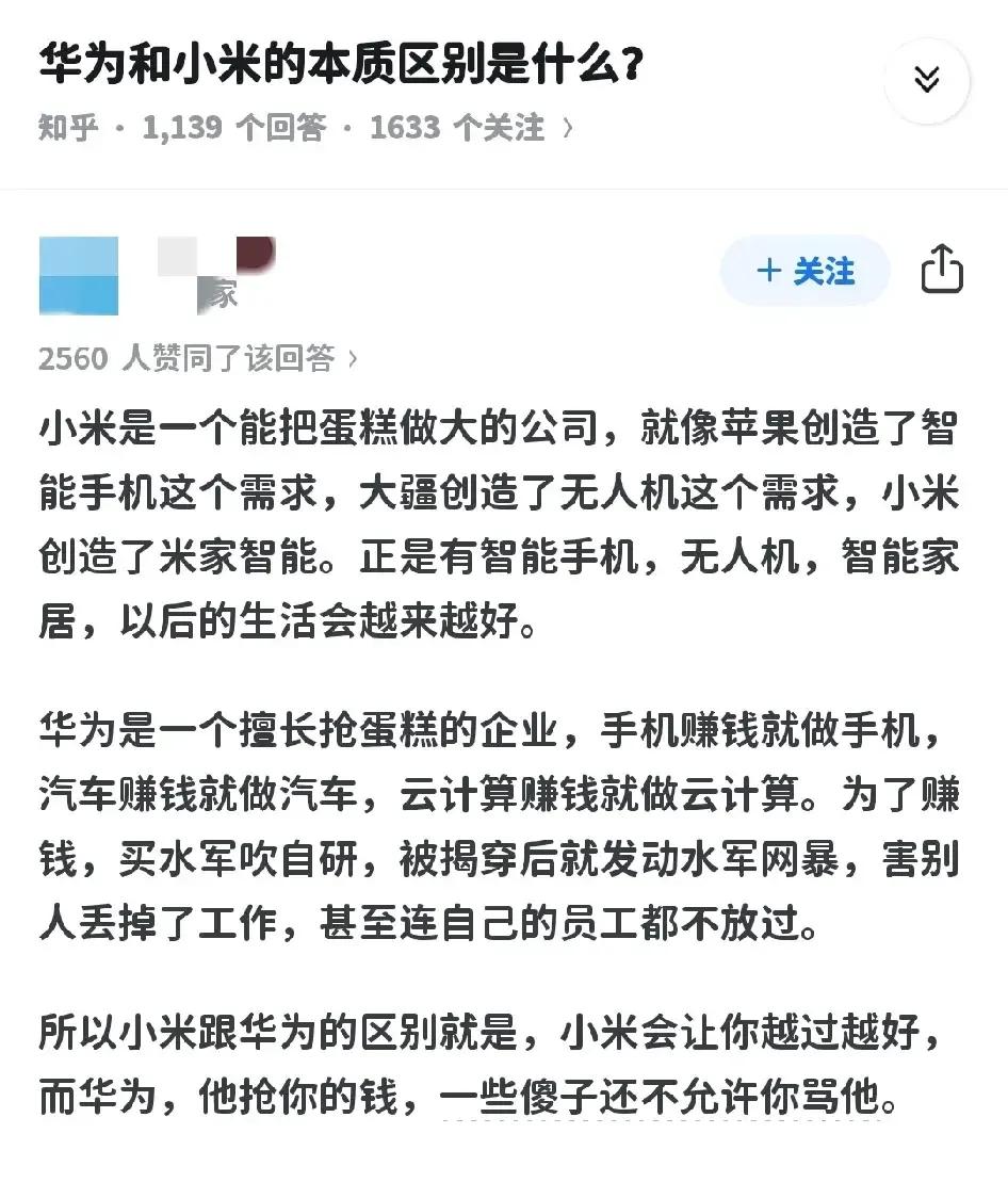 作为中国最牛逼的科技企业，小米应该勇敢站出来！米粉也应该大声喊出来：美国，你也