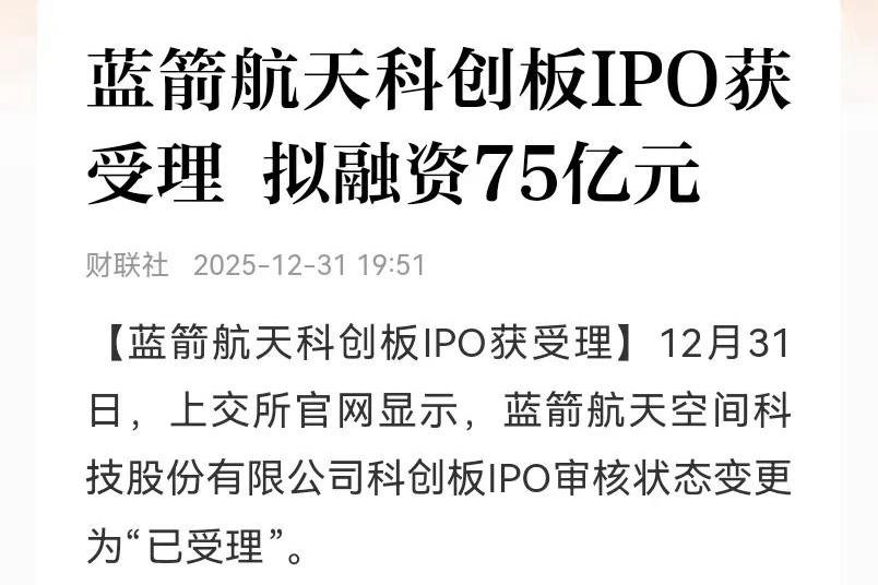 看看下面的消息，知道为啥最近商业航天板块为什么不停的涨了吧？受到了威胁，我们必