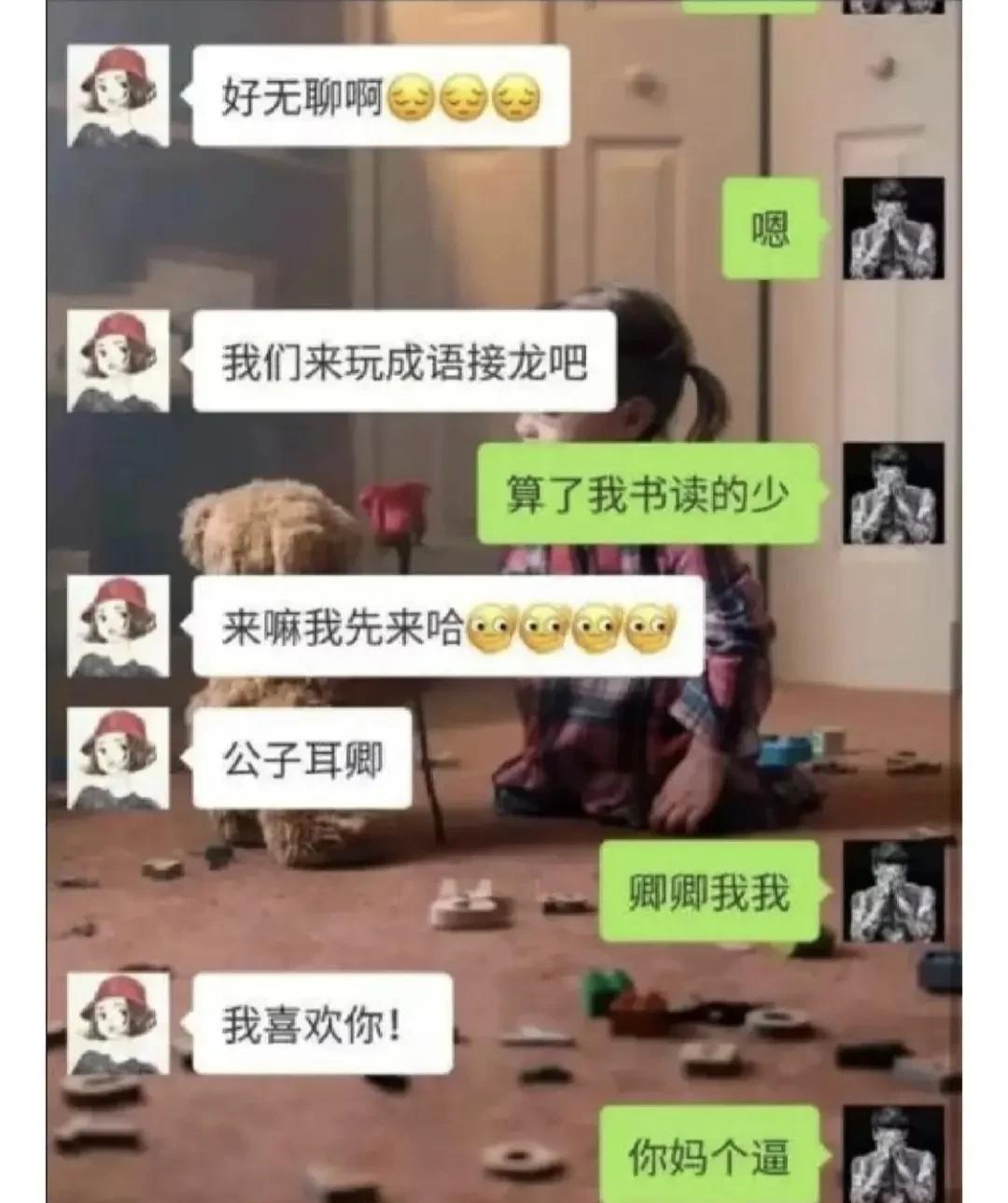 是你要玩的[doge]