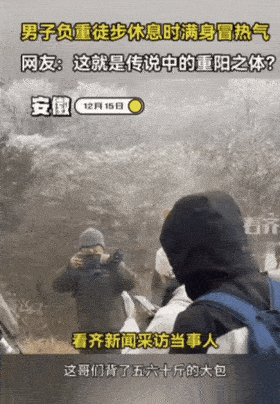 安徽一男子经常背着五六十斤的包徒步行走，休息时有不少女孩围上来借包拍照。因为背包