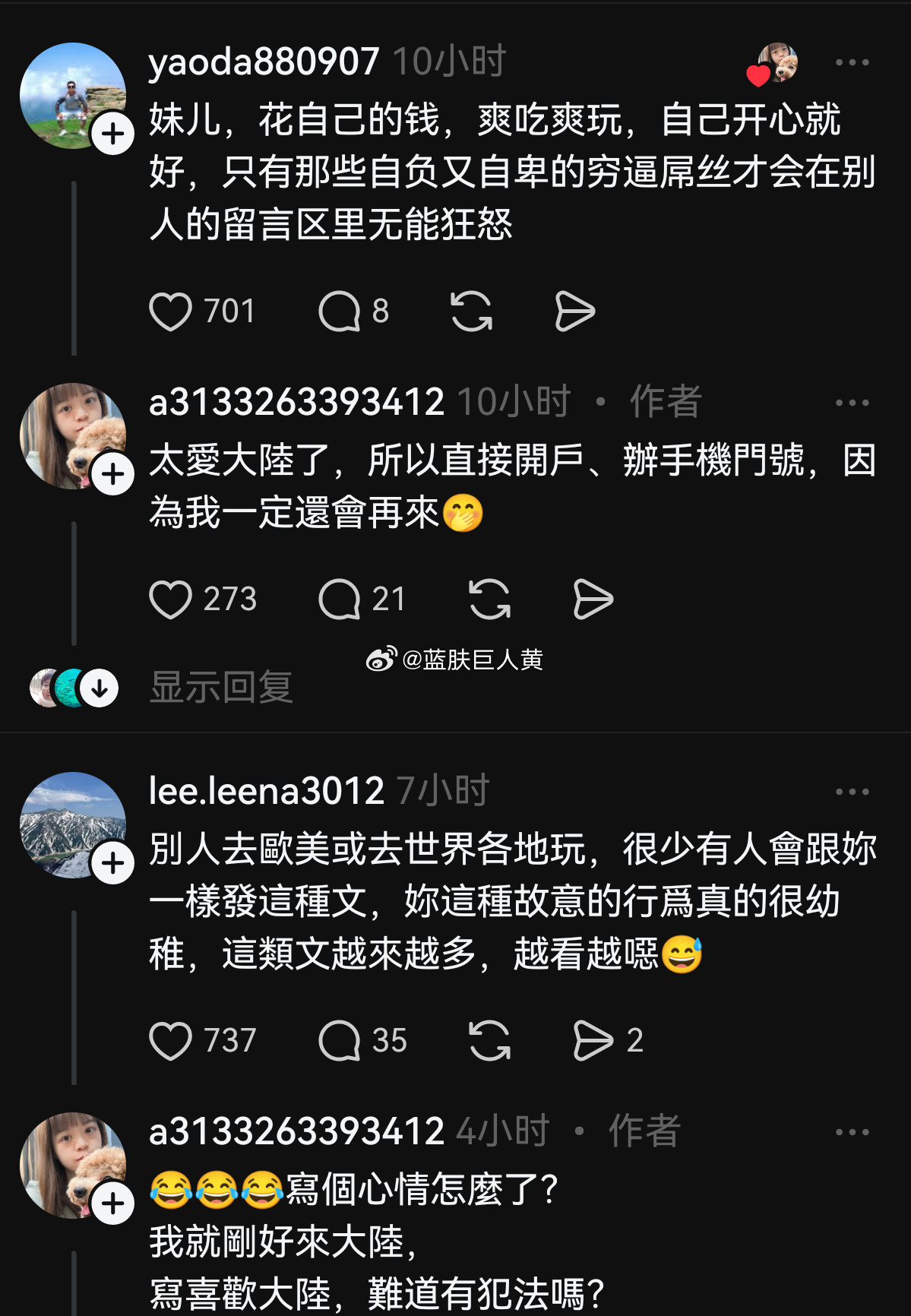 当一个台湾人在外网表示喜欢大陆——