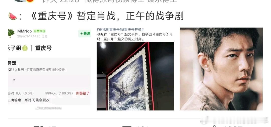 十日终焉快开机了，下一个饼开始热了…肖战如果真接了，这是第几个正午的活儿了！