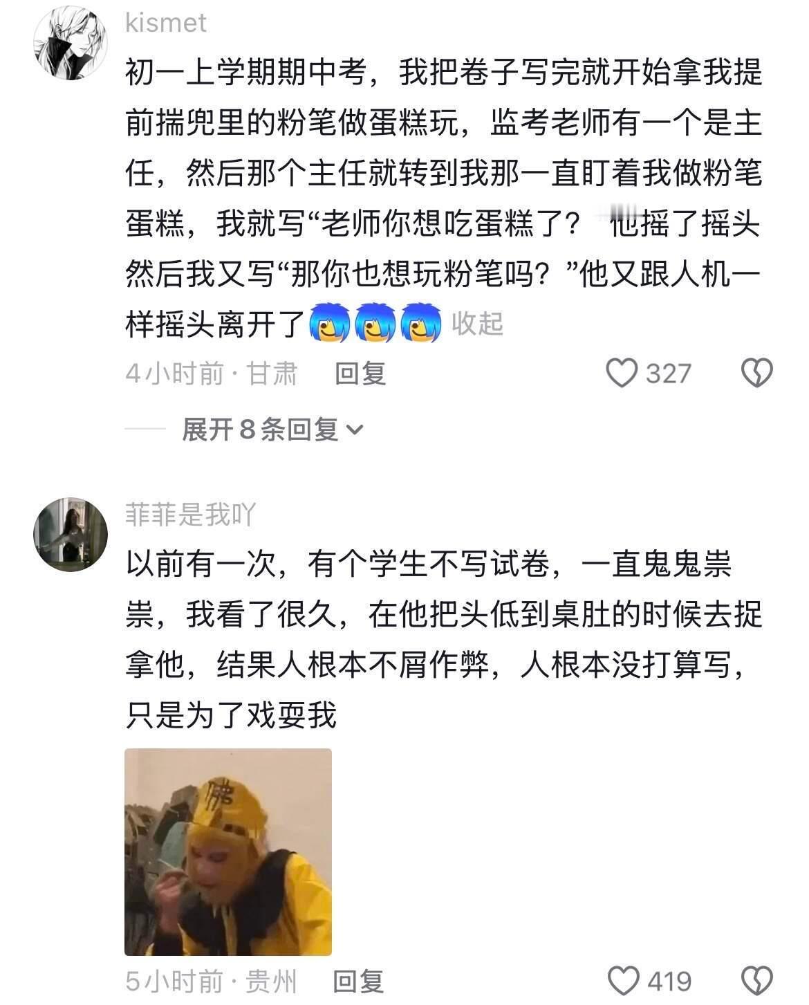 老师走到无人的角落：不看就不看