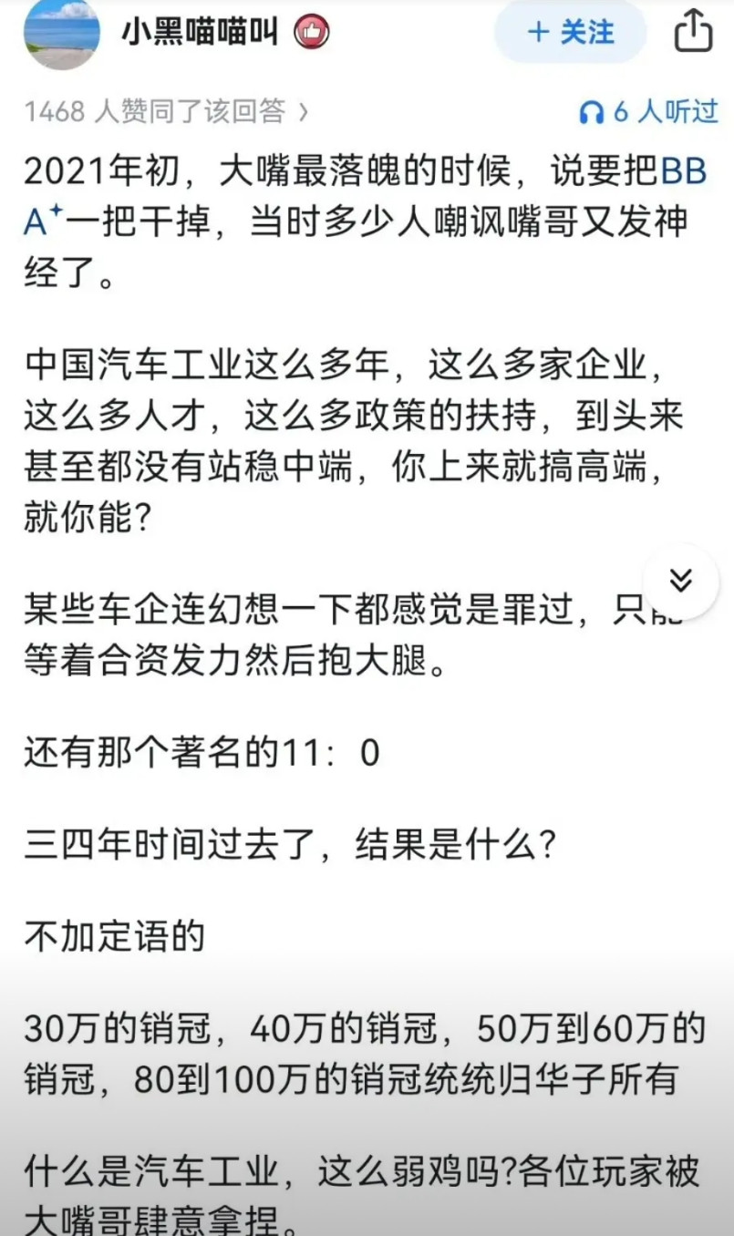 这就是我说的华为的伟大之处，中国搞汽车工业这么多年，从来没有哪家汽车厂商说我要干