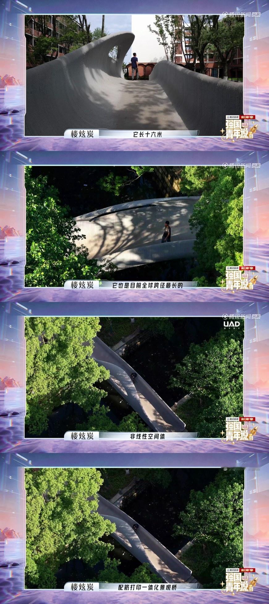 宁波藏着全球跨径的最大3D打印大桥强国青年说楼炫炭团队打造的这座大桥颠覆传统建