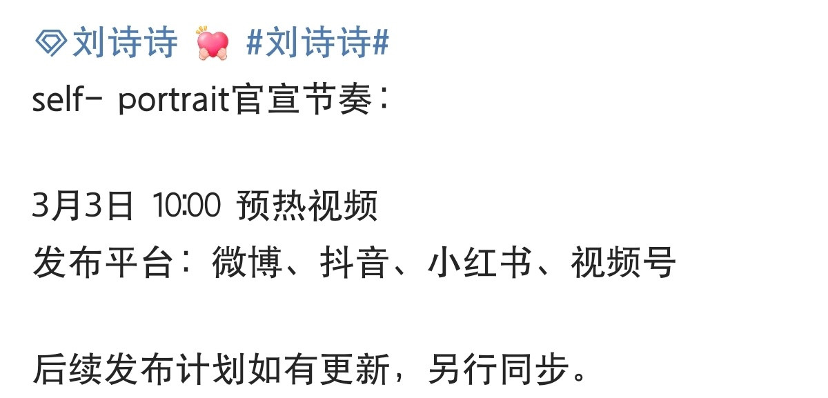刘诗诗又一次空降奢牌，即将成为五奢全球女帝、双奢成衣女王，商业价值TOP1，代言