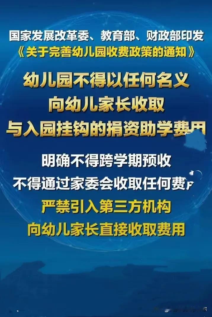 民办幼儿园这回，怕是真要迎来“全剧终”了。我表姐的幼儿园，开学前退费通知发出
