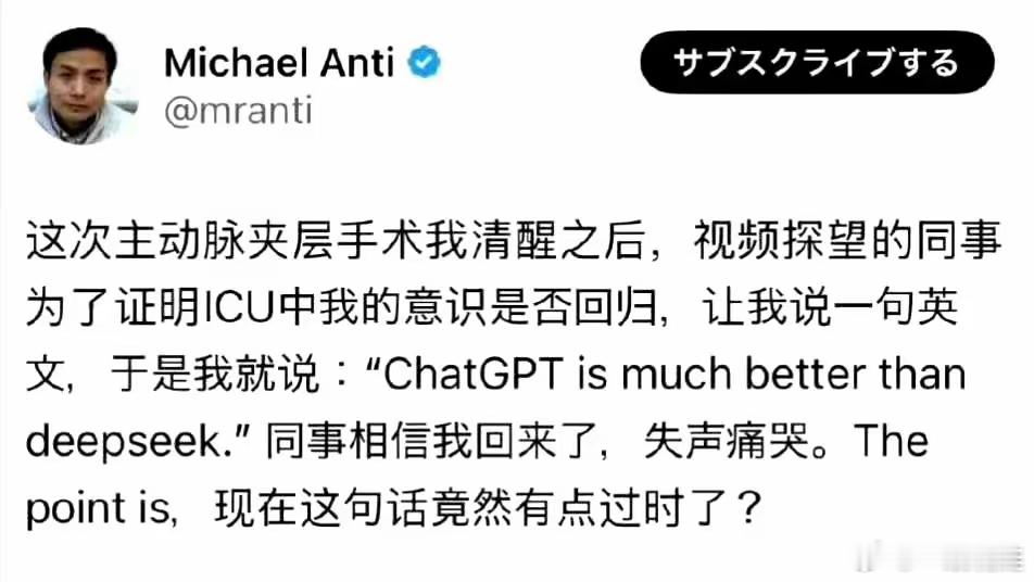 纽约时报一华人记者，得了心脏病，回国内做手术，醒来的第一句话是Deepseek不