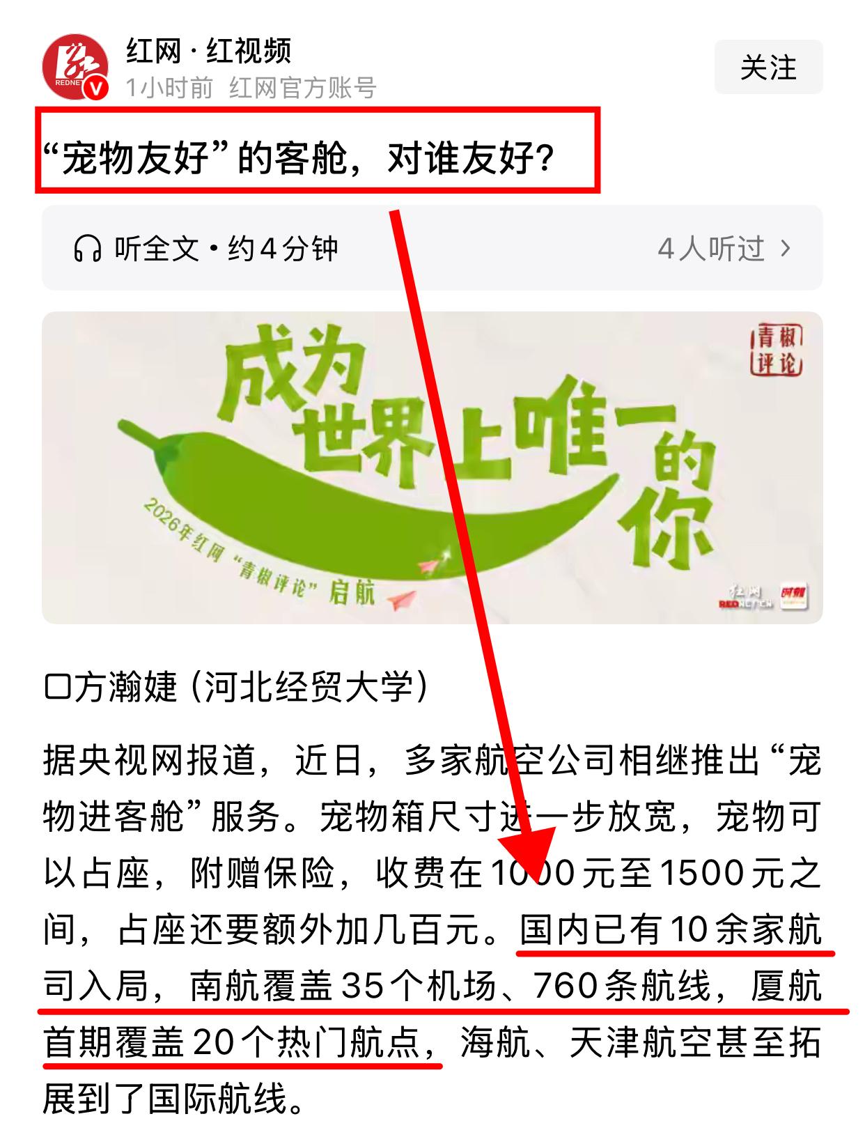 湖南红网这篇文章，在一众支持宠物友好的官媒里称得上是一股清流，它敢于站在了一个客