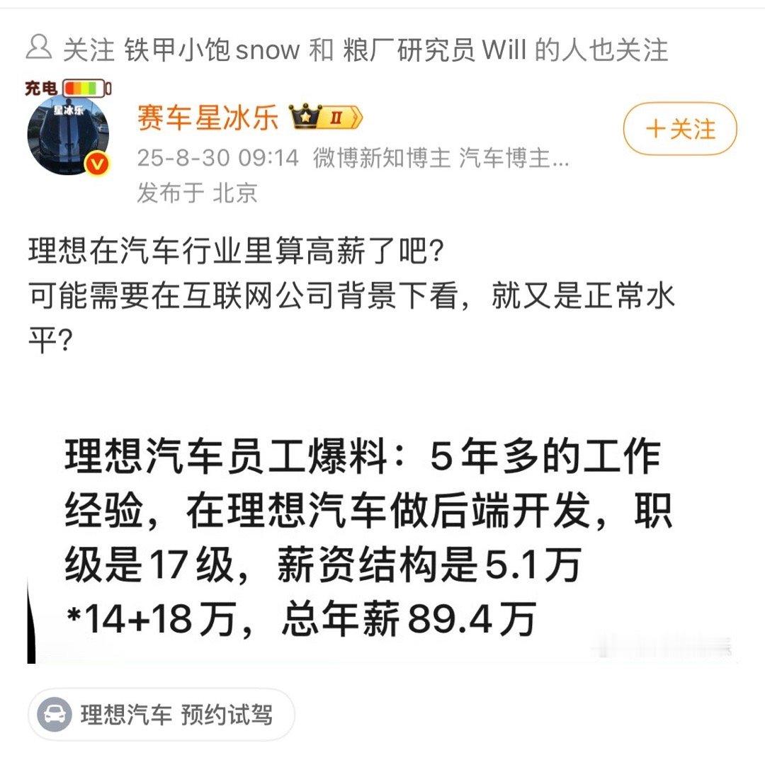 半个天才少年了，这叫正常水平？​​​