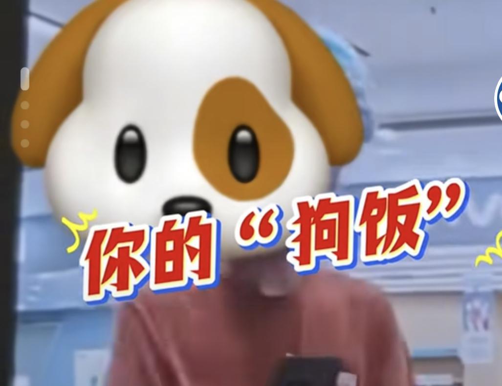 女子在平台点了一个“拼好饭”，骑手送餐的时候却当着顾客的面，说“给你的狗饭”。随