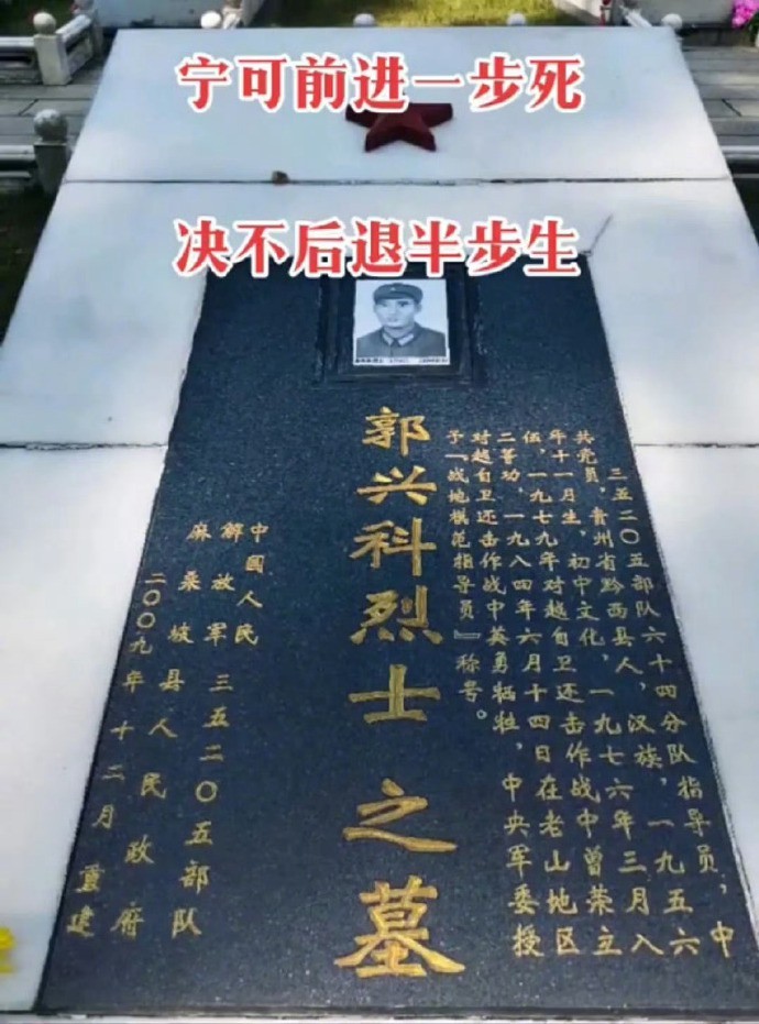 宁可前进一步死，决不后退半步生！人民英雄永垂不朽！向中国的所有英雄致敬，这是中