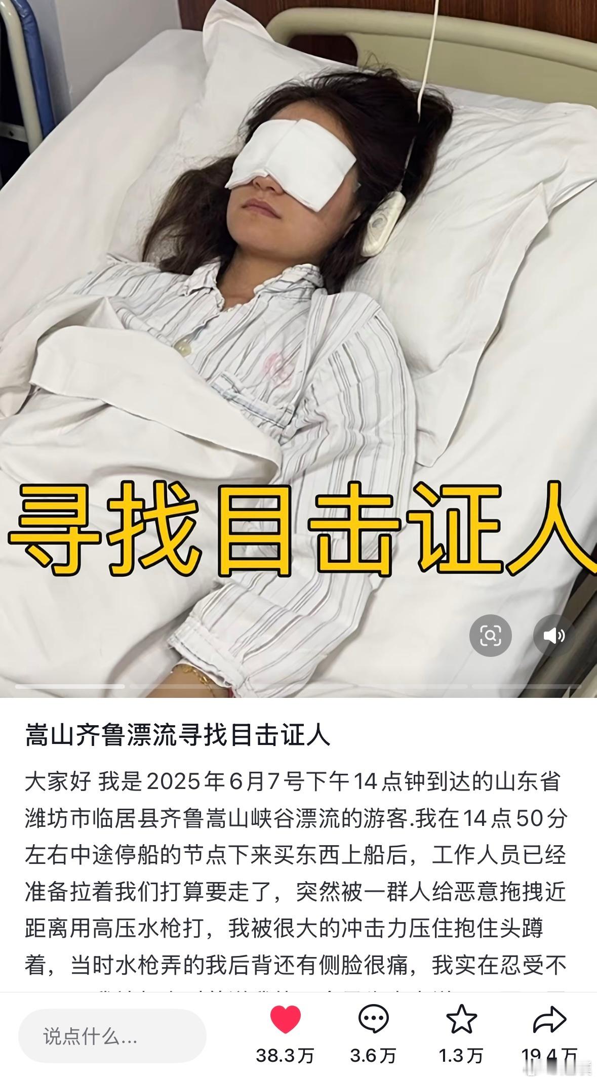 遭男子水枪攻击失明女孩发声而是是被三次恶意伤害，景区还不管不问。最开始被人用高