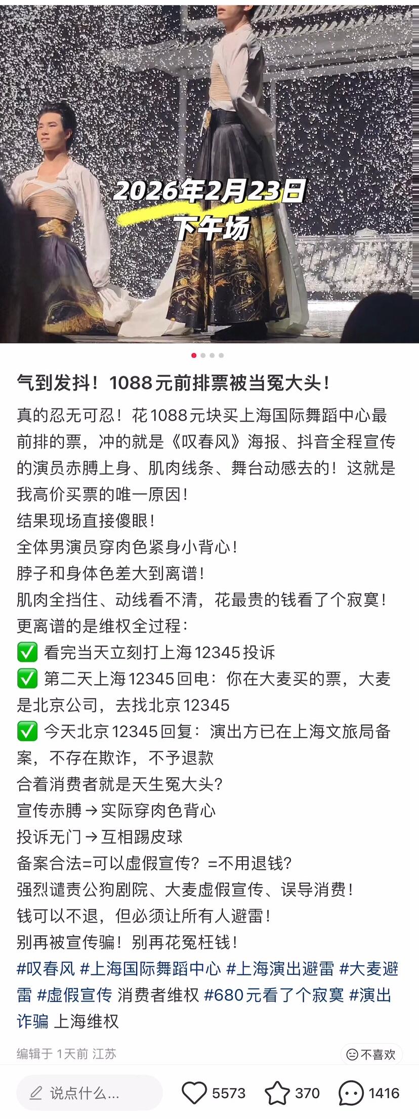 笑死了！近日，一位女网友因为“荤价素菜”气到发抖！起因是这位女网友看到上海舞蹈
