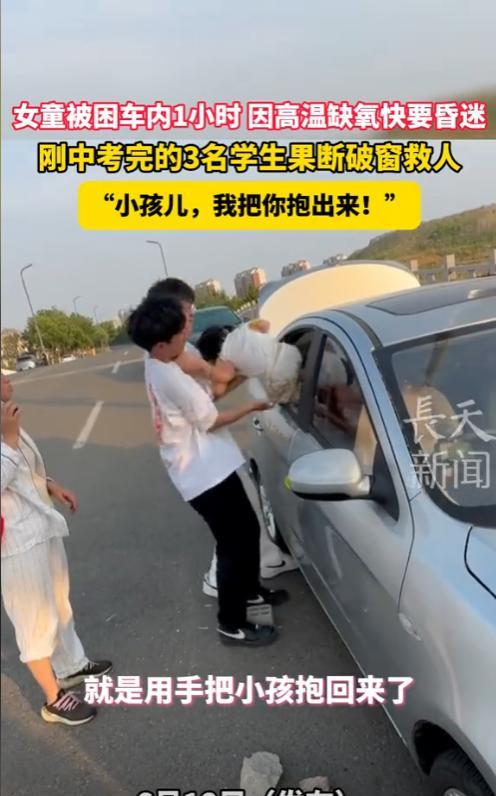建议直接录取！山东日照，一女孩不慎被家长锁在汽车里，不料因高温加上缺氧，女孩即将