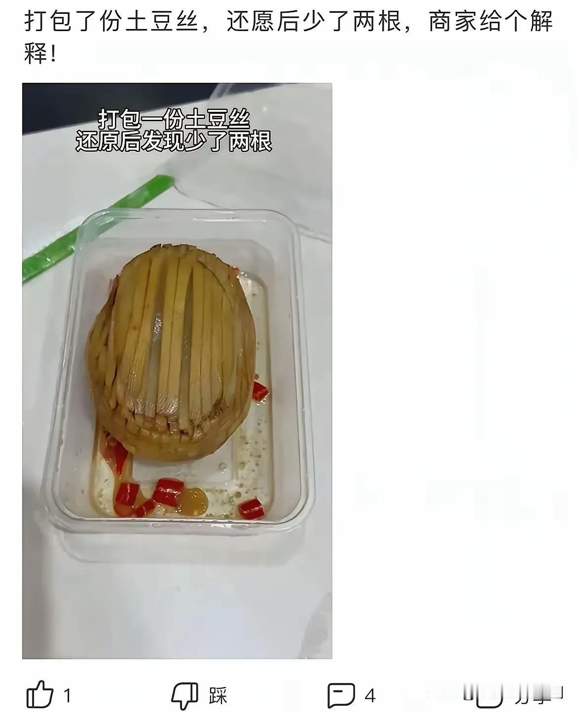 厨师：我不得尝尝咸淡啊[汗]