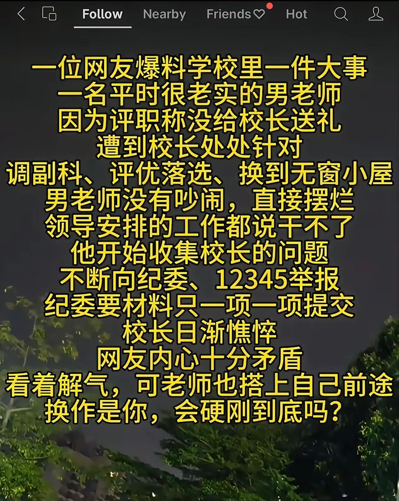 “太戳心了！”教育圈一件热议小事，看得人又解气又心酸。一位平日里安分踏实、勤恳教书的男老师，兢兢业业