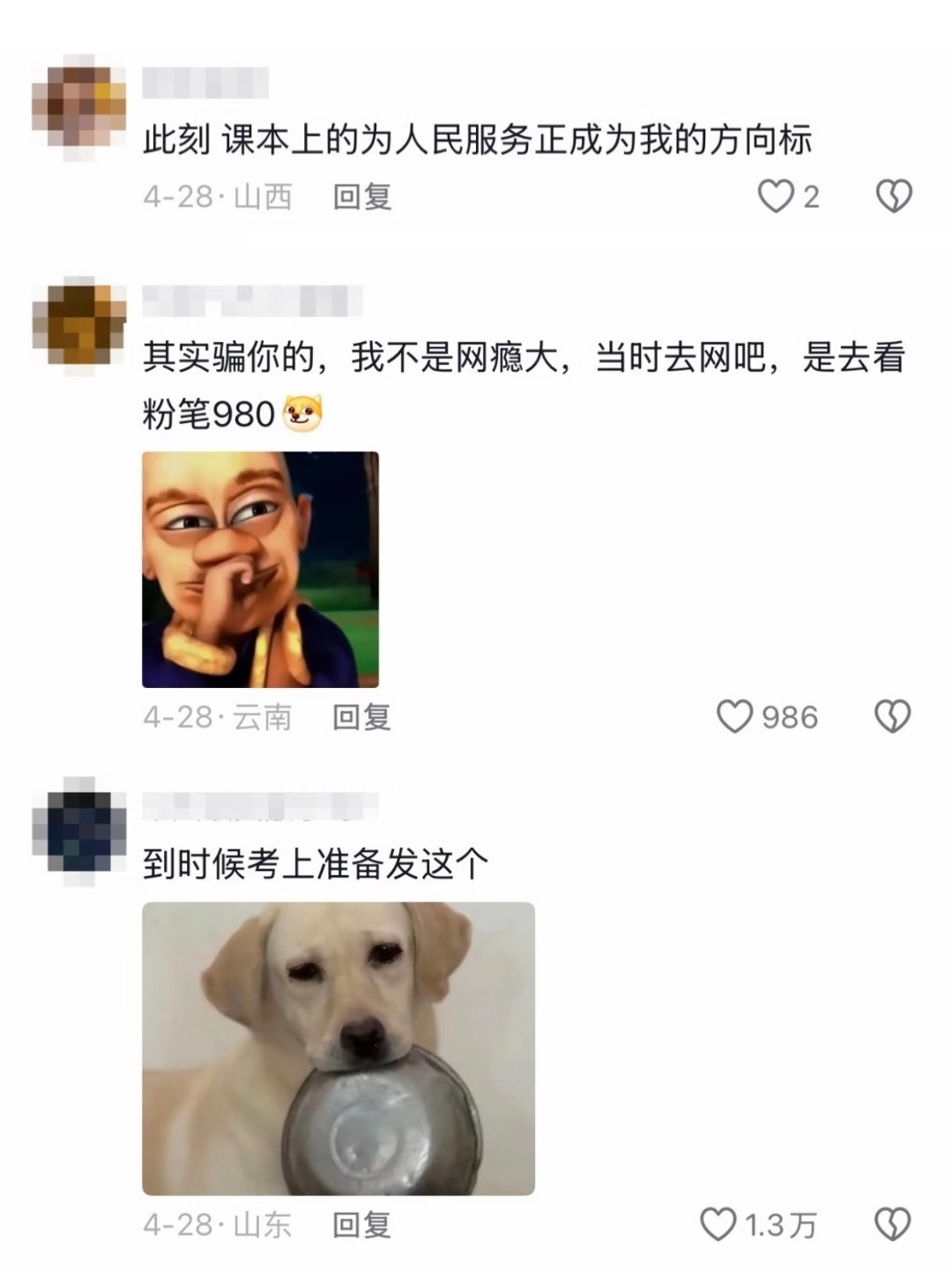 考公上岸朋友圈文案谁爽到了我不说