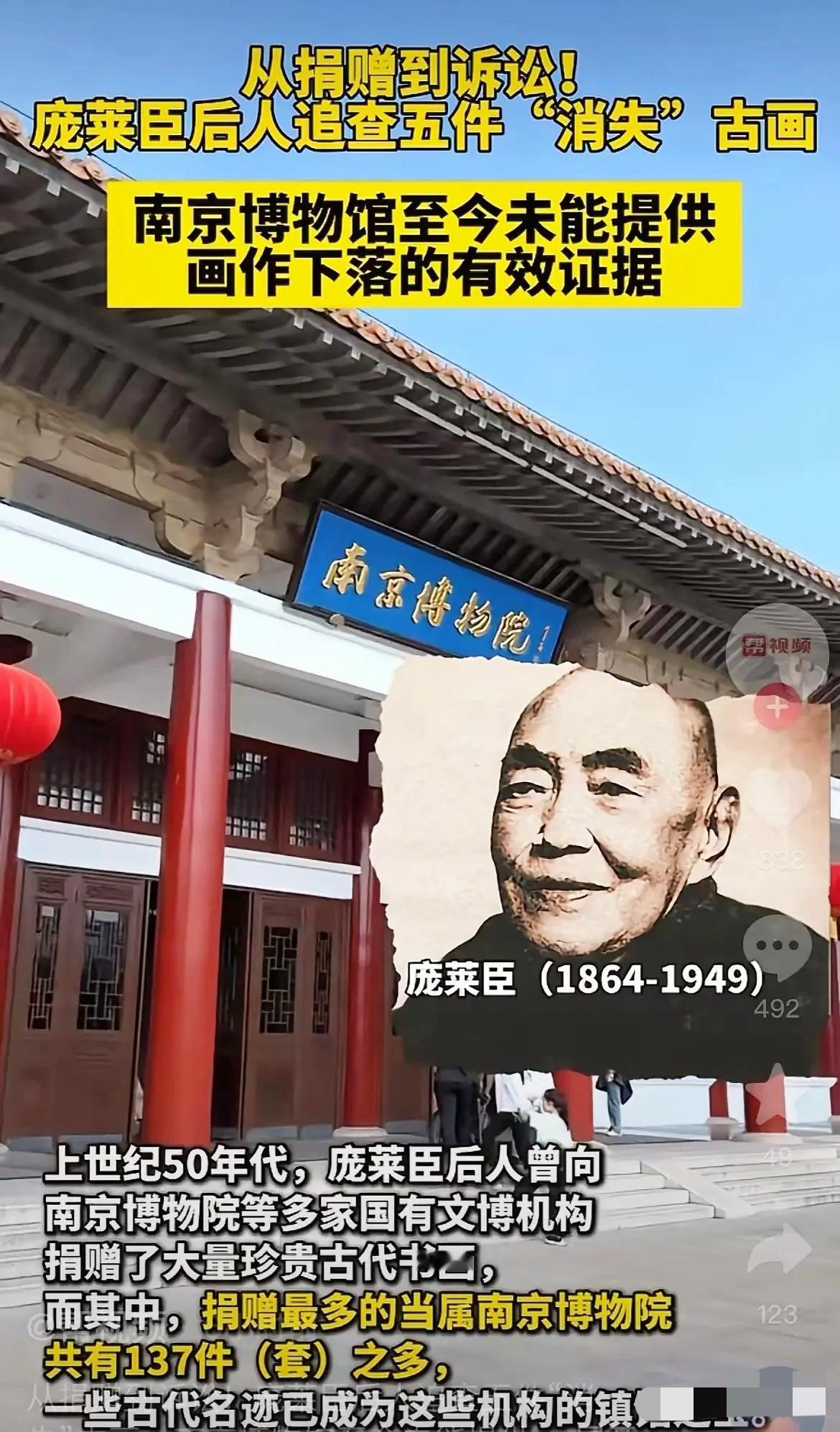 事情果然出现了新说法，南京博物院最新回应称，那幅引起风波的画是“伪品”，