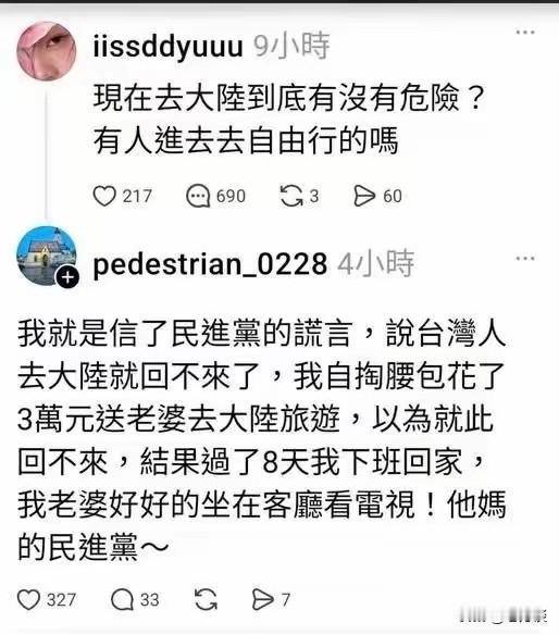 虽然他们说的是笑话，但是在蛙蛙人的心中极有可能就是真的，真是让他们见笑了。这位台