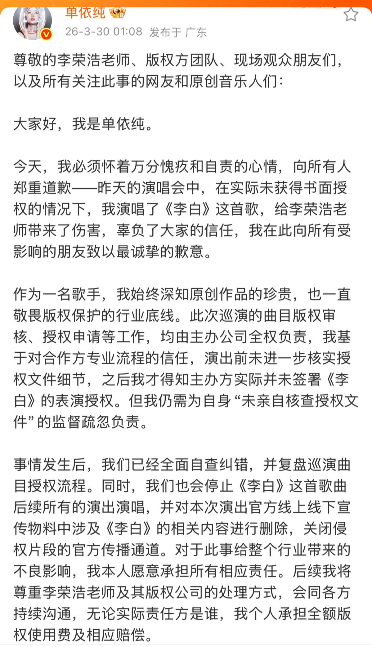业内人士谈李荣浩维权事件