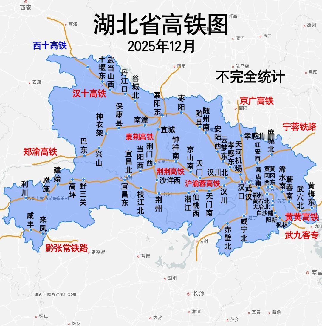 湖北省高铁图（2025年12月）