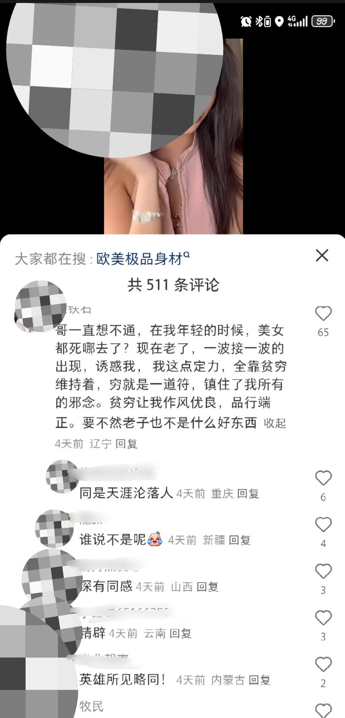 穷的时候也不是什么好东西