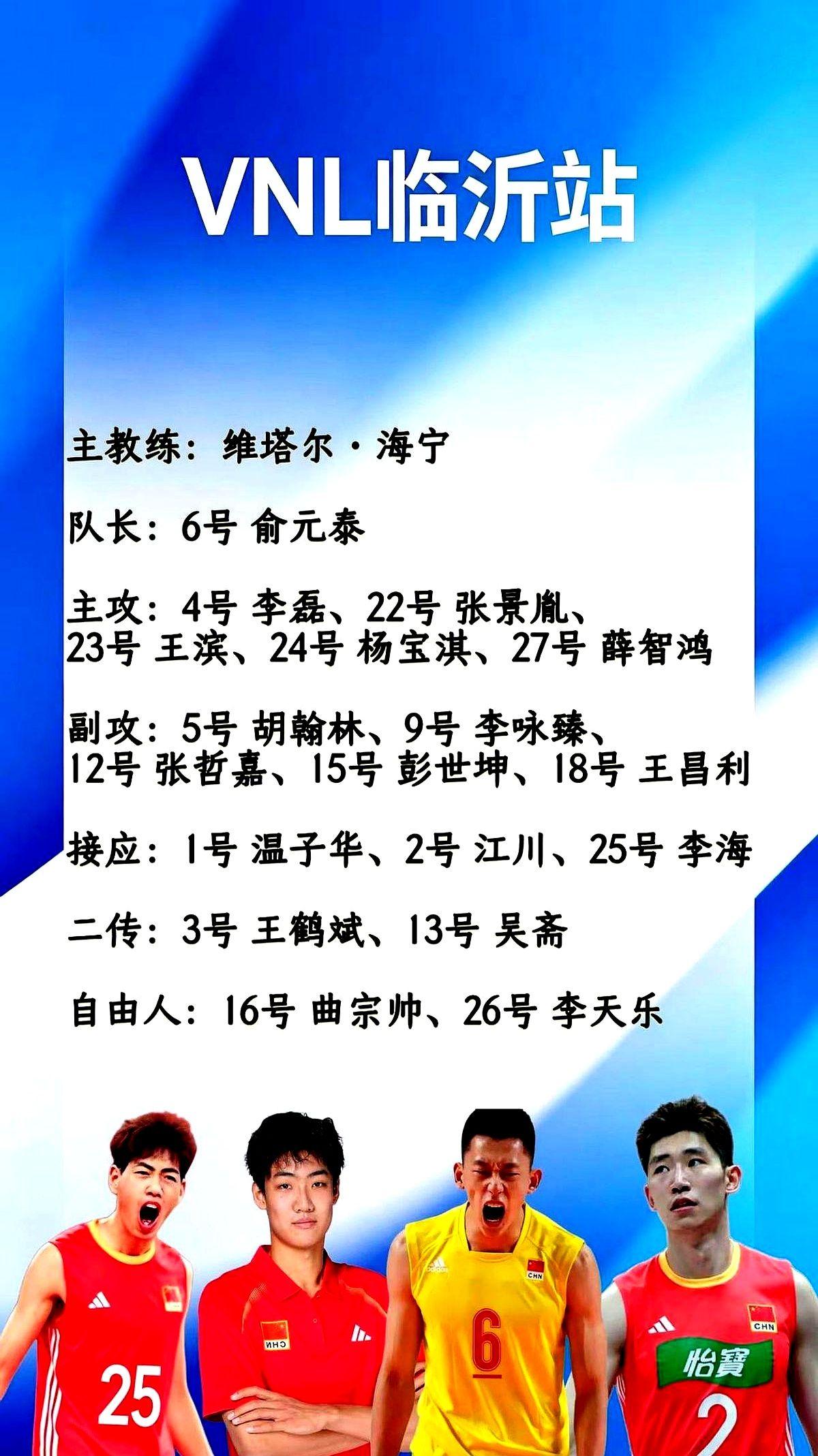 刚做完手术，还在恢复期，俞元泰直接被任命为中国男排新队长。消息一出，不少人有